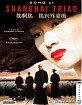Shanghai Triad (1995) - Remastered (Region A - US Import ohne dt. Ton) Blu-ray