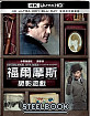 Sherlock Holmes: A Game of Shadows 4K - Limited Edition Steelbook (4K UHD + Blu-ray) (TW Import) Blu-ray
