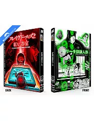 Slave Dolls + Slave Dolls 2: Red Rooms (OmU) (Limited Mediabook Edition) (Cover B) (AT Import ohne dt. Ton) Blu-ray