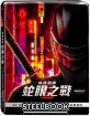 Snake Eyes: G.I. Joe Origins (2021) 4K - Limited Edition Steelbook (4K UHD + Blu-ray) (TW Import) Blu-ray