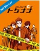 Special 7: Special Crime Investigation Unit - Vol. 2 Blu-ray