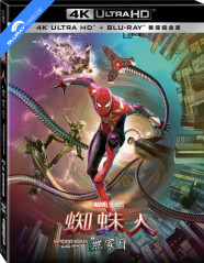 Spider-Man: No Way Home (2021) 4K - Project PopArt Edition Fullslip Steelbook (4K UHD + Blu-ray) (TW Import ohne dt. Ton) Blu-ray