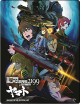 Star Blazers 2199 - Space Battleship Yamato - The Movie 2 (Limited FuturePak Edition) Blu-ray