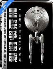 Star Trek: 3-Movie Collection 3D - Limited Edition Steelbook (Blu-ray 3D + Blu-ray) (TW Import ohne dt. Ton) Blu-ray