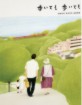 Still Walking - Plain Archive Exclusive Limited Full Slip Edition (KR Import ohne dt. Ton) Blu-ray