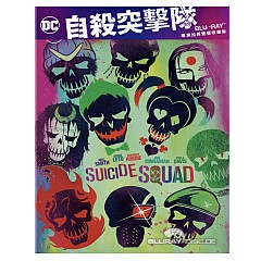 suicide-squad-2016-theatrical-and-extended-cut-digibook-tw-import.jpg
