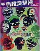 Suicide Squad (2016) - Theatrical and Extended Cut - Digibook (Blu-ray + Bonus Blu-ray) (TW Import ohne dt. Ton) Blu-ray