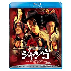 sukiyaki-western-django-jp.webp