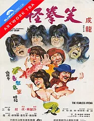 Superfighter 3 (2K Remastered) (Limited Mediabook Edition) Blu-ray