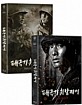 Tae Guk Gi: The Brotherhood of War (2004) - 4K Remastered - The On Masterpiece Collection #020 Limited Edition Fullslip - One-Click Box Set (KR Import ohne dt. Ton) Blu-ray