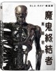 Terminator: Dark Fate - Steelbook (TW Import ohne dt. Ton) Blu-ray