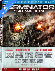 Terminator Salvation - Theatrical and Director's Cut - Limited Edition Steelbook (TW Import ohne dt. Ton) Blu-ray