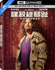 The Big Lebowski 4K - 25th Anniversary - Limited Edition Fullslip Steelbook (4K UHD + Blu-ray) (TW Import) Blu-ray