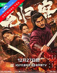 The Bladesman (2025) Blu-ray
