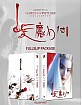 The Bride with White Hair (1993) & The Bride with White Hair 2 (1993) - Novamedia Exclusive Limited Edition Fullslip (KR Import ohne dt. Ton) Blu-ray