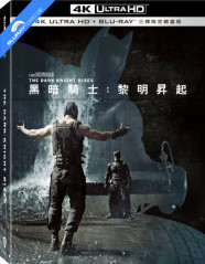 The Dark Knight Rises (2012) 4K - Limited Edition Fullslip Steelbook (4K UHD + Blu-ray + Bonus Blu-ray) (TW Import) Blu-ray