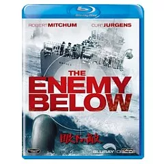 the-enemy-below-1957-jp-import.webp