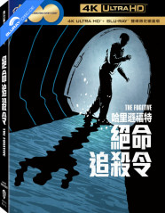 the-fugitive-4k-limited-edition-fullslip-steelbook-tw-import_klein.webp