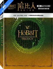 The Hobbit - The Motion Picture Trilogy 4K - Theatrical and Extended Cut - Limited Edition Steelbook - Box Set (TW Import) Blu-ray