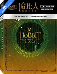 The Hobbit - The Motion Picture Trilogy 4K - Theatrical and Extended Cut - Limited Edition Steelbook - Box Set (TW Import) Blu-ray