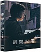 The Journalist (2019) - Ara Media #029 Limited Edition Fullslip (KR Import ohne dt. Ton) Blu-ray