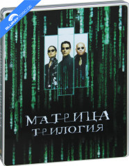 The Matrix Trilogy - Limited Edition Steelbook (RU Import ohne dt. Ton) Blu-ray