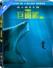 The Meg (2018) 3D - Limited Edition Steelbook (Blu-ray 3D + Blu-ray) (TW Import) Blu-ray