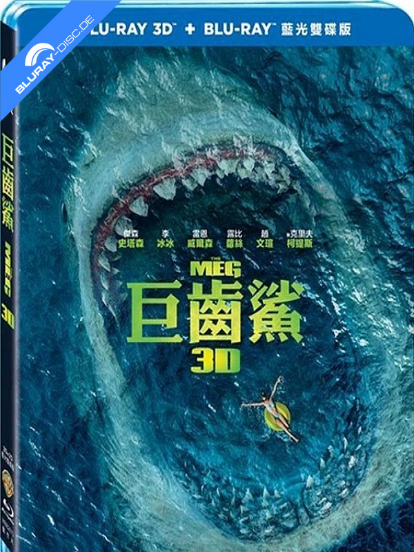 the-meg-2018-3d-tw-import.webp