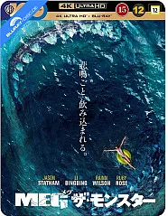 The Meg (2018) 4K - Limited Edition Japanese Artwork Steelbook (4K UHD + Blu-ray) (SE Import ohne dt. Ton) Blu-ray