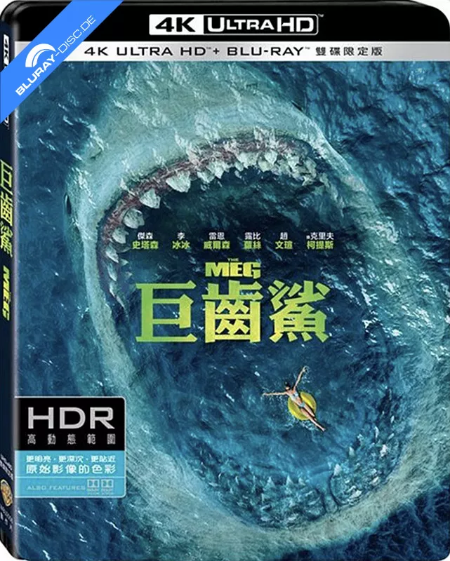 the-meg-2018-4k-tw-import.webp