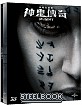 The Mummy (2017) 3D - Limited Edition Fullslip Steelbook (Blu-ray 3D + Blu-ray + Bonus DVD) (TW Import ohne dt. Ton) Blu-ray