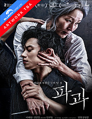 The Old Woman with a Knife 4K (Limited Mediabook Edition) (4K UHD + Blu-ray) Blu-ray