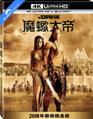 The Scorpion King (2002) 4K - 20th Anniversary - Limited Edition Fullslip Steelbook (4K UHD + Blu-ray) (TW Import) Blu-ray