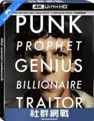 The Social Network 4K - Limited Edition Steelbook (4K UHD + Blu-ray + Bonus Blu-ray) (TW Import) Blu-ray