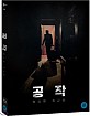 The Spy Gone North (2018) - CJ ENM Limited Edition #054 Digipak (Blu-ray + Bonus Blu-ray) (Region A - KR Import ohne dt. Ton) Blu-ray