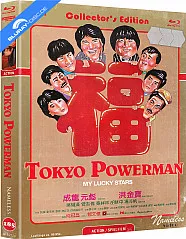 Tokyo Powerman 4K (Limited Mediabook Edition) (Cover C) (4K UHD + Blu-ray) Blu-ray