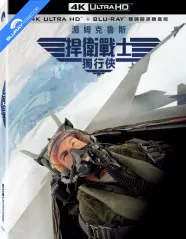 Top Gun: Maverick (2022) 4K - Limited Edition Fullslip Cover B Steelbook (4K UHD + Blu-ray) (TW Import) Blu-ray