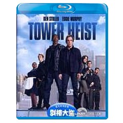 tower-heist-hk-import.jpg