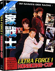 Ultra Force 1 - Hongkong Cop - Im Namen der Rache (4K Remastered) (Limited Mediabook Edition) (Cover B) (Blu-ray + DVD) Blu-ray