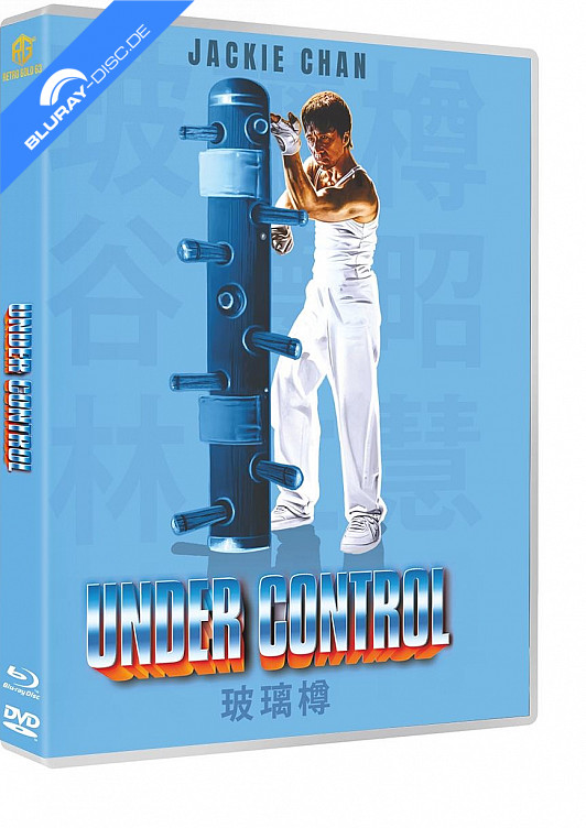 under-control-limited-edition-cover-e.webp