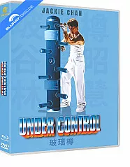 Under Control (Limited Edition) (Cover E) (Blu-ray + DVD) Blu-ray