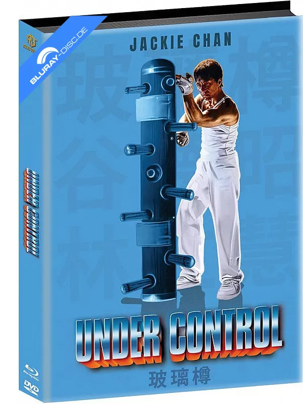 under-control-wattierte-limited-mediabook-edition-cover-d-de.webp