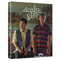 voice-of-silence-2020-sm-life-design-group-limited-edition-slipcover-kr-import.jpg