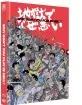 Why Don't You Play in Hell (Limited Mediabook Edition) (Cover A) Blu-ray