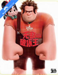 Wreck-It Ralph (2012) 3D - Blufans Exclusive #3 Limited Edition Slipcover Steelbook (Blu-ray 3D + Blu-ray) (CN Import ohne dt. Ton) Blu-ray