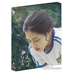 yongsoon-plain-archive-exclusive-limited-full-slip-edition-rev-import.webp