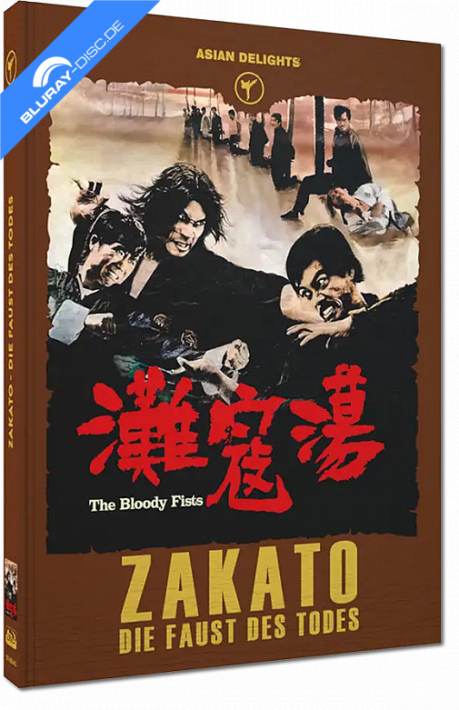 zakato---die-faust-des-todes-limited-mediabook-edition-cover-c.webp