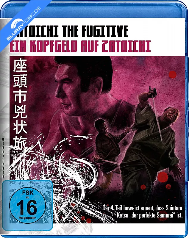 zatoichi-the-fugitive-neu.webp