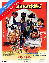 Zwei Dreschflegel schlagen alles kurz und klein Blu-ray