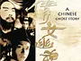 A-Chinese-Ghost-Story.webp A-Chinese-Ghost-Story.webp
